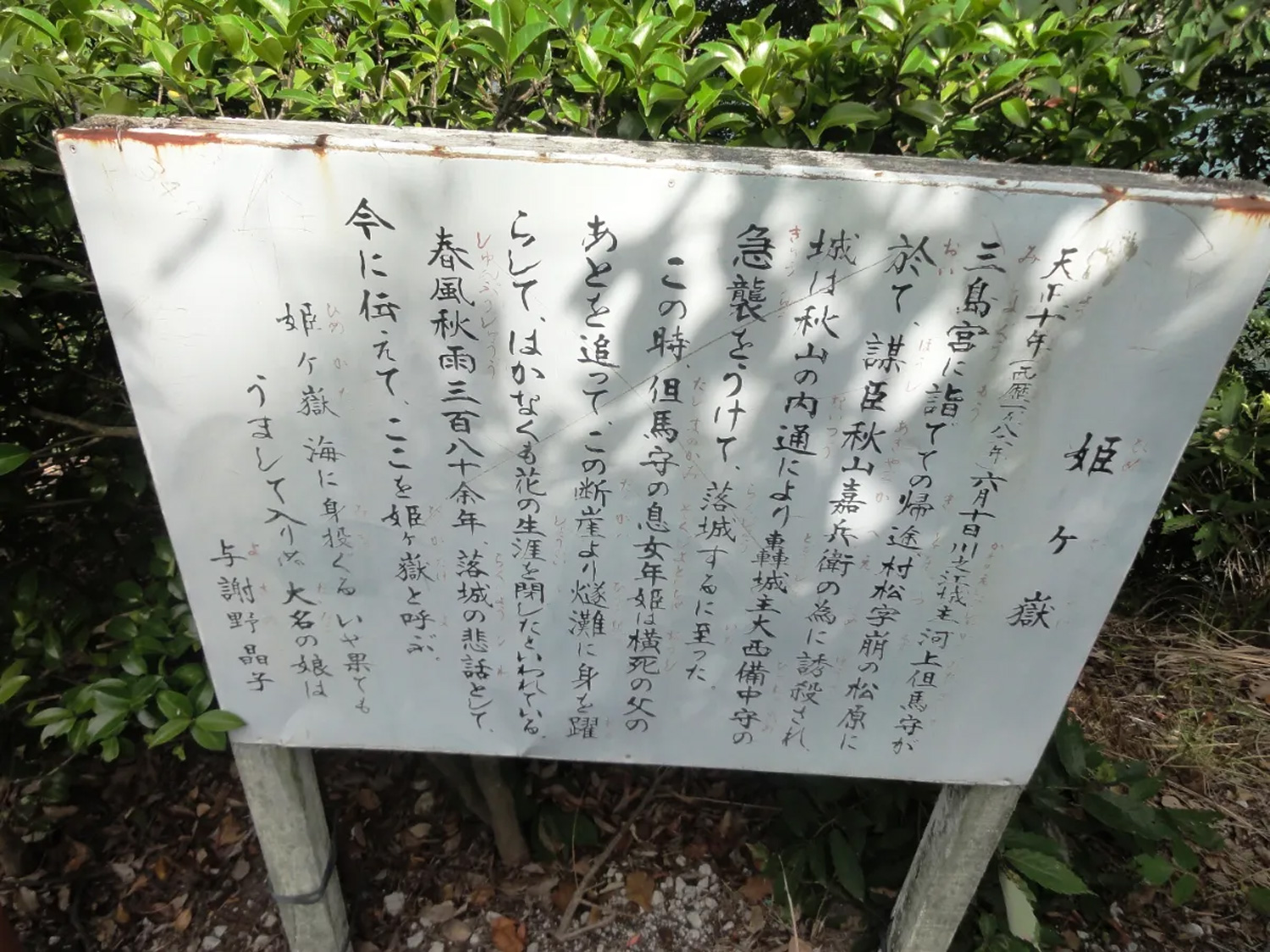 画像：川之江城