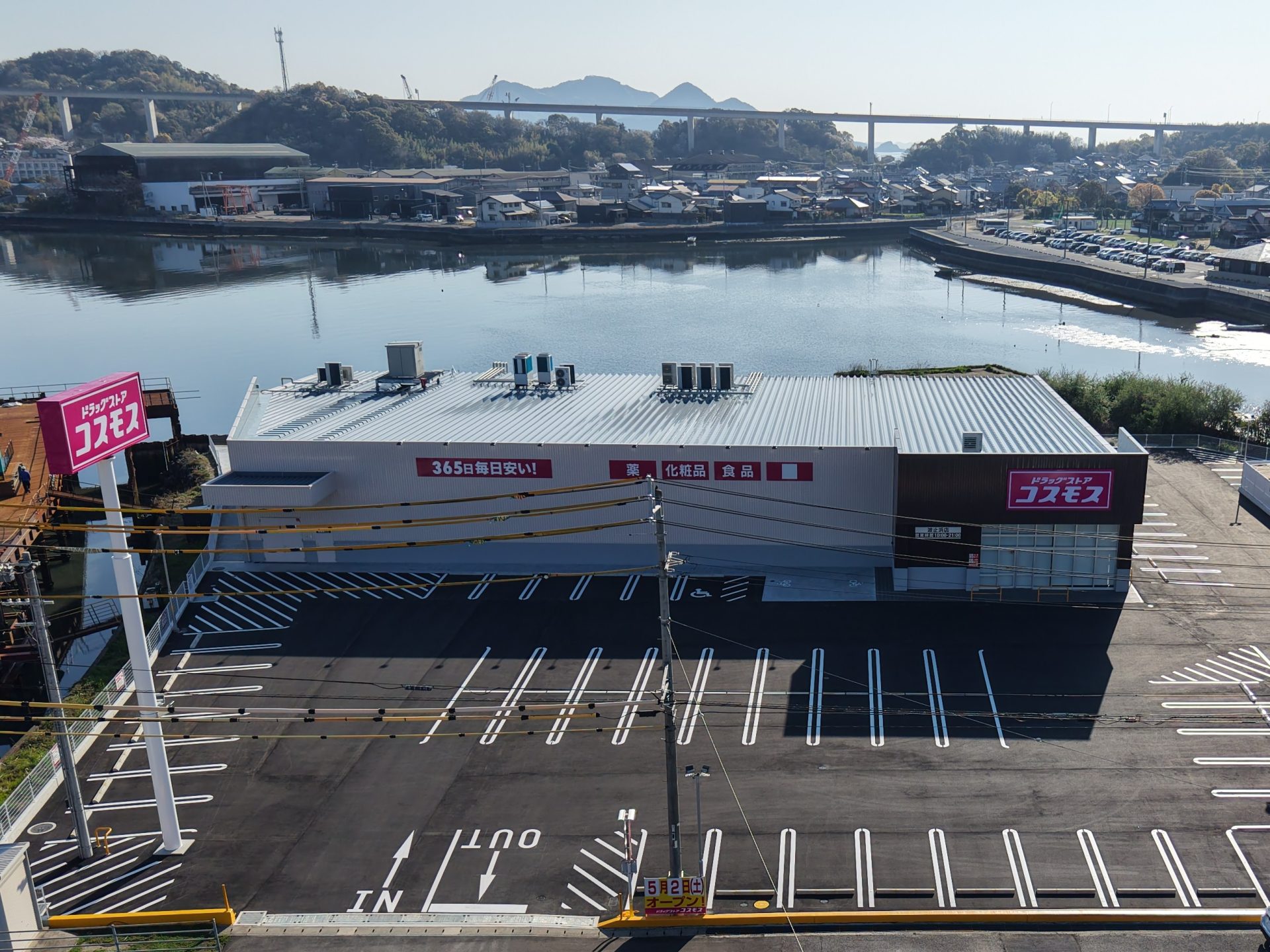 画像：ドラッグストアコスモス波止浜店 新築工事