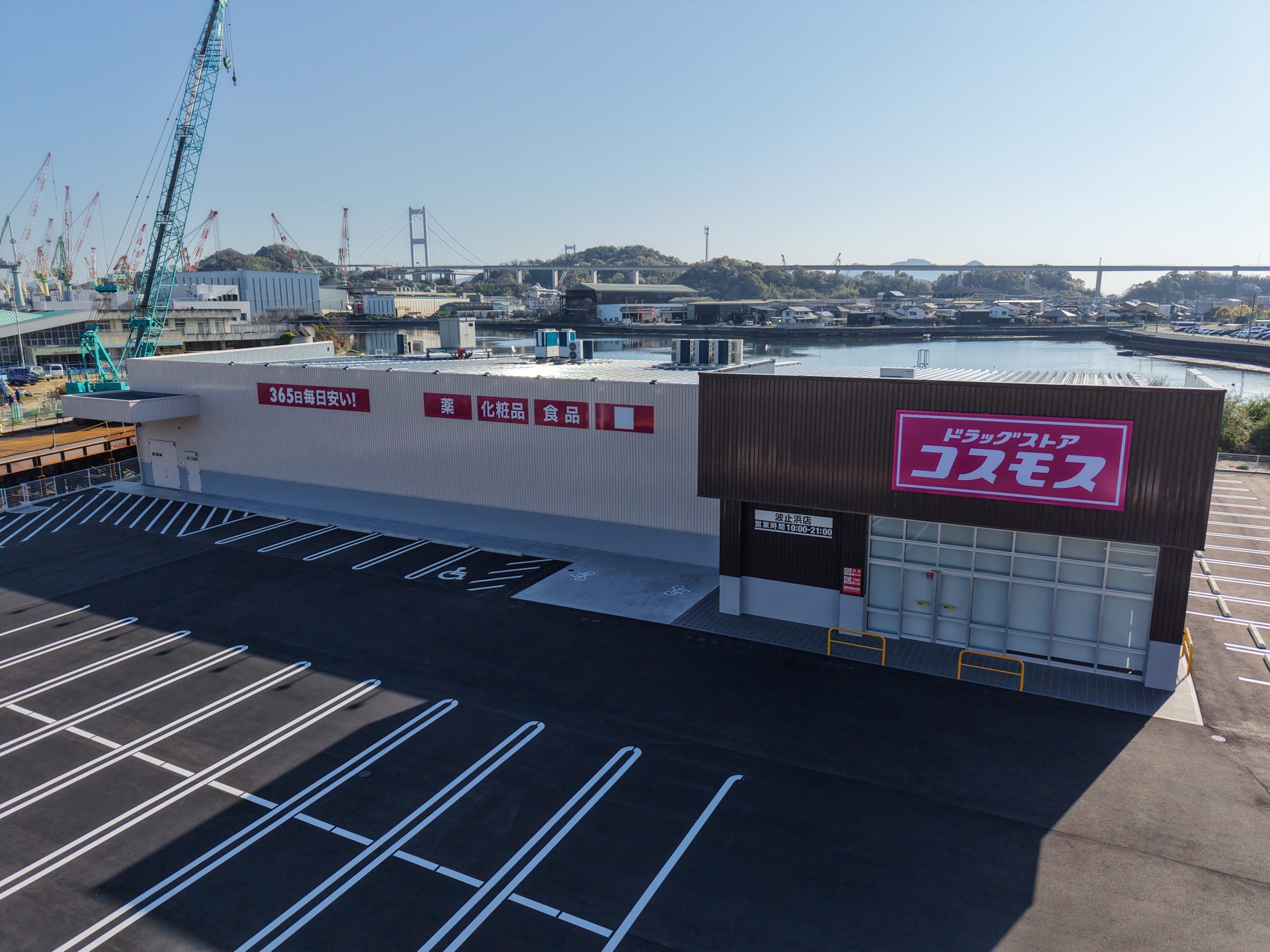 画像：ドラッグストアコスモス波止浜店 新築工事